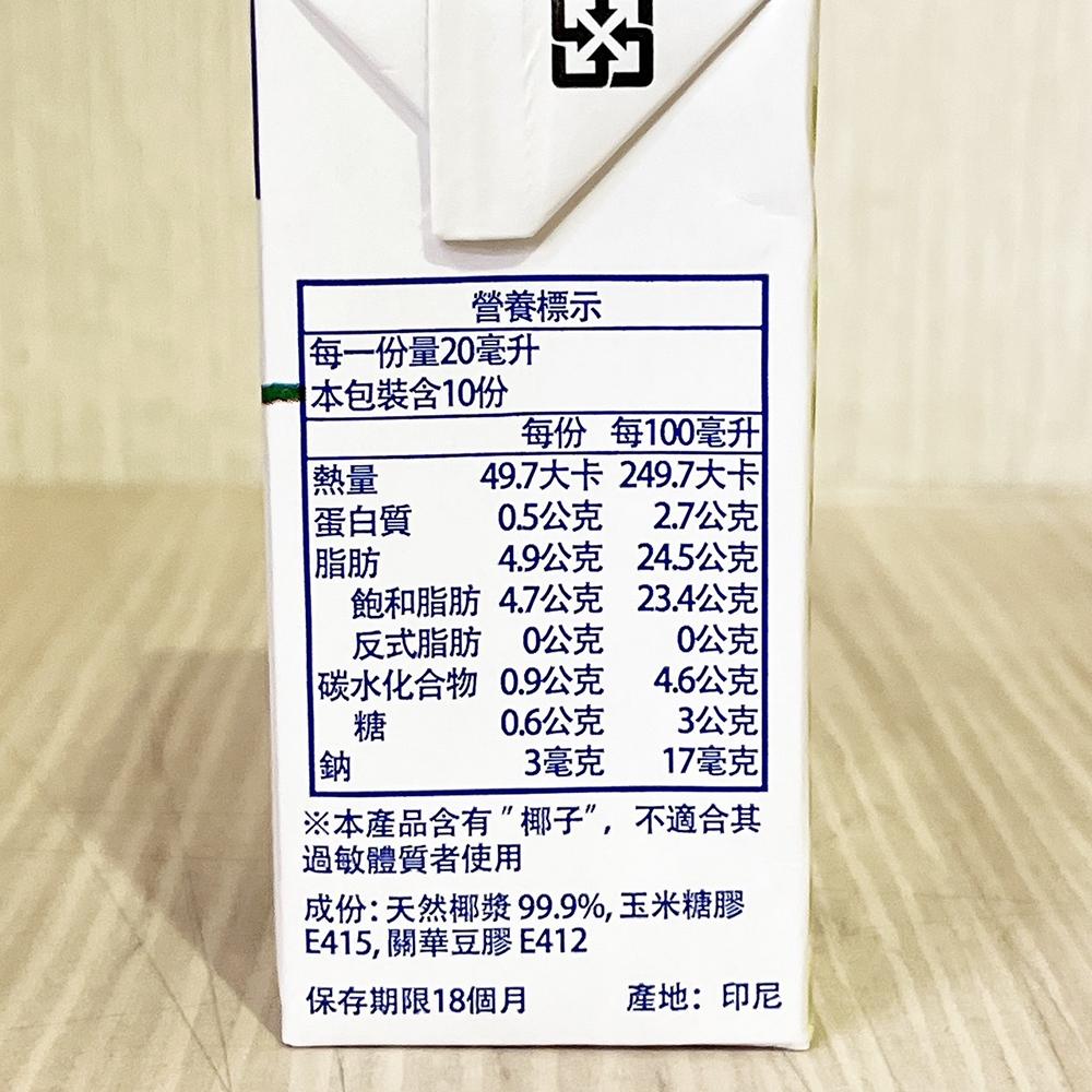 【柚子烘焙食品】印尼 KARA 佳樂椰漿 coconut Cream 200ml/500ml 椰奶椰漿 純椰漿-細節圖8