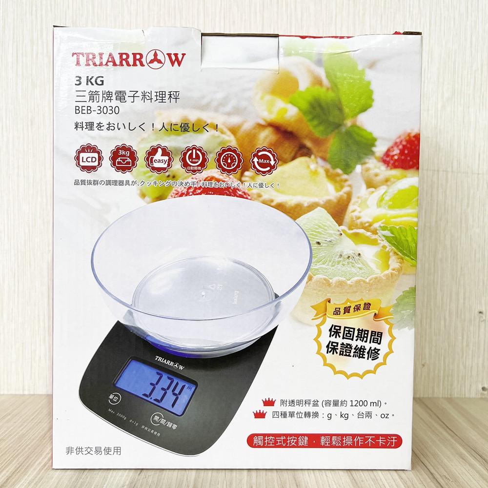 【柚子烘焙食品】三箭牌 3kg 電子料理秤(黑/粉)電子秤 不鏽鋼電子秤 料理秤 多用途電子食物秤 BEB-3050-細節圖2