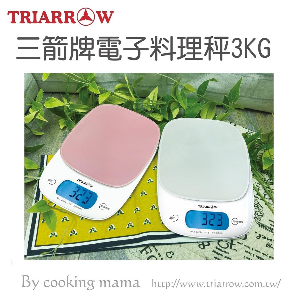 【柚子烘焙食品】三箭牌 3kg 電子料理秤(黑/粉)電子秤 不鏽鋼電子秤 料理秤 多用途電子食物秤 BEB-3050-細節圖9