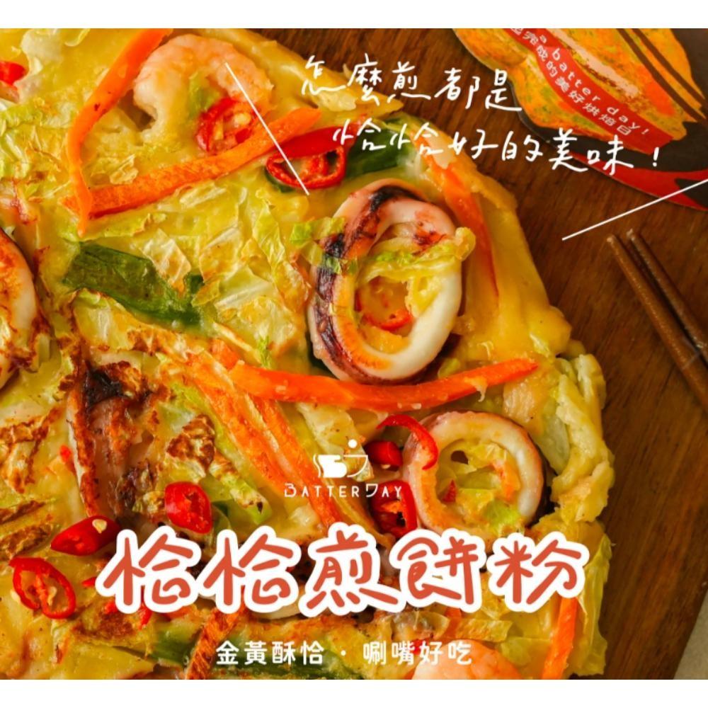 【柚子烘焙食品】BatterDay焙日 恰恰煎餅粉 500g 料理粉 海鮮煎餅 蔬菜煎餅 章魚燒 各類煎餅 怎麼煎都好吃-細節圖2