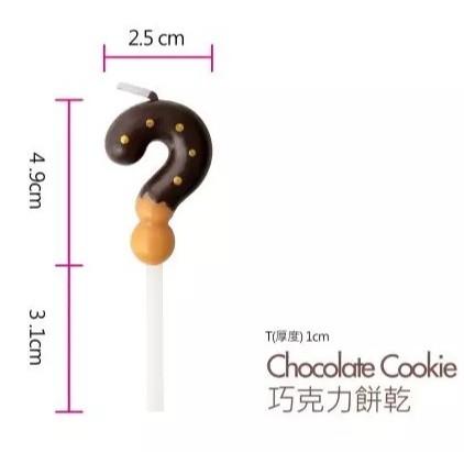 【柚子烘焙食品】生日蛋糕蠟燭 巧克力餅乾 草莓餅乾 問號蠟燭 蛋糕造型蠟燭 生日 慶生 派對 造型蠟燭 蛋糕裝飾 單支裝-細節圖8