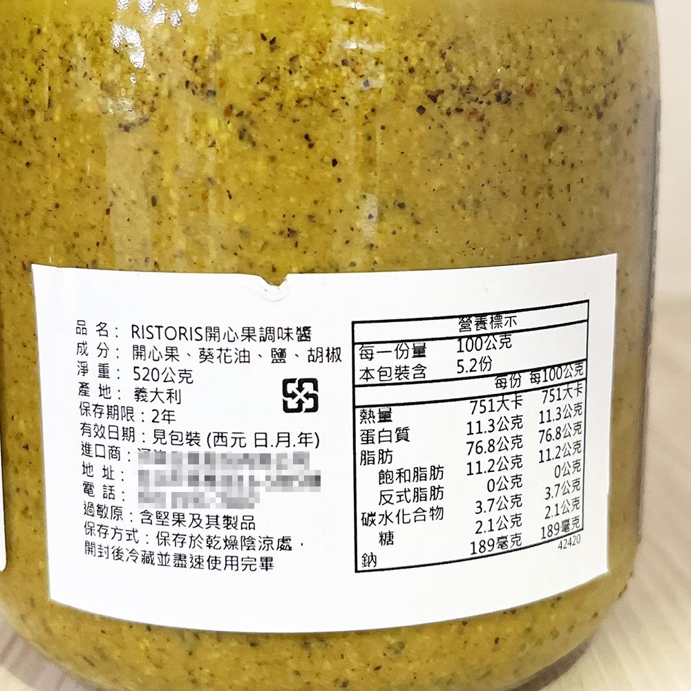 【柚子烘焙食品】Ristoris 開心果調味醬 520g 開心果醬 吐司抹醬 開心果抹醬 純開心果醬 早餐抹醬 麵包烘焙-細節圖3