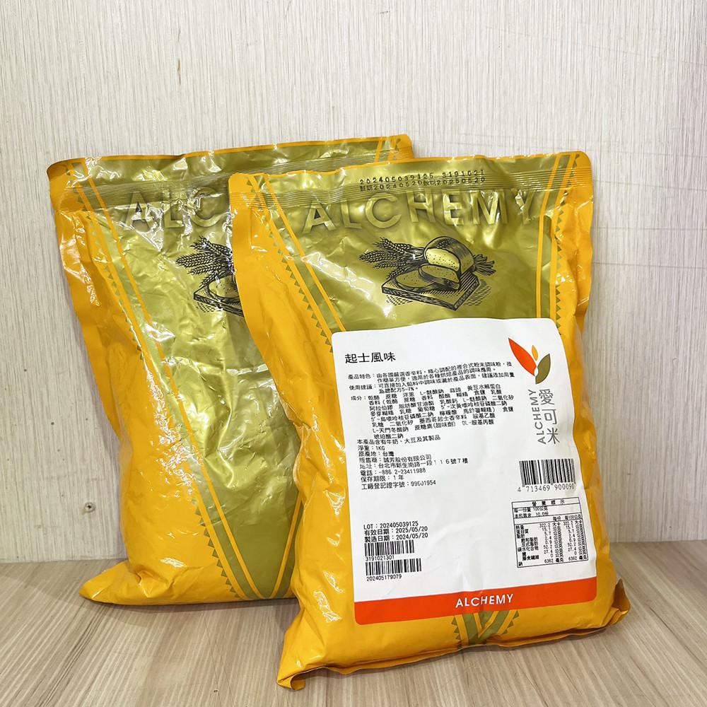 【柚子烘焙食品】愛可米 起士風味粉 起司風味粉 1kg 起司 起士 調味粉 風味粉 台灣生產 烘焙材料-細節圖4