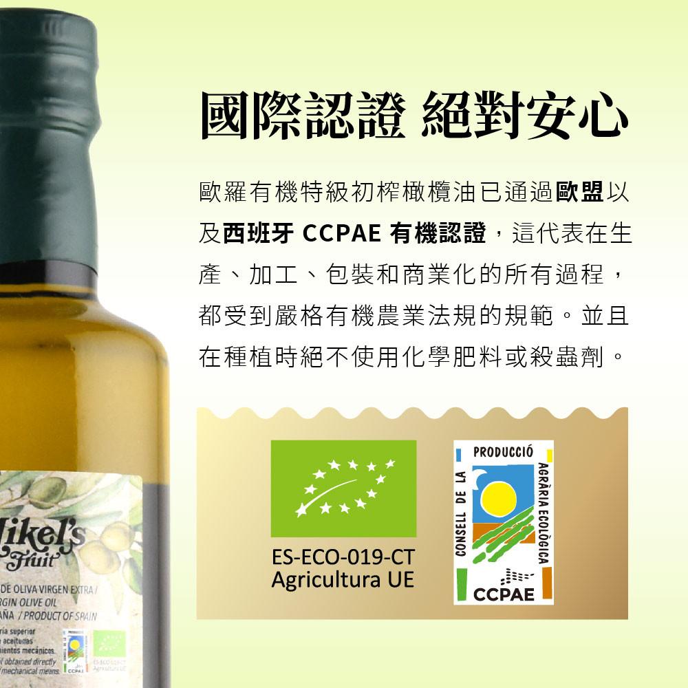 【柚子烘焙食品】西班牙 歐羅有機第一道冷壓特級初榨橄欖油 (500ml)-細節圖6