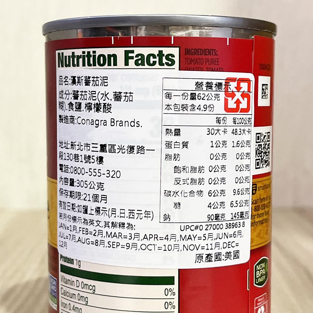 【柚子烘焙食品】Hunt＇s 漢斯 蕃茄泥 305g 漢斯蕃茄配司 170g(6oz)披薩 義大利麵 番茄醬 肉醬 烘焙-細節圖2