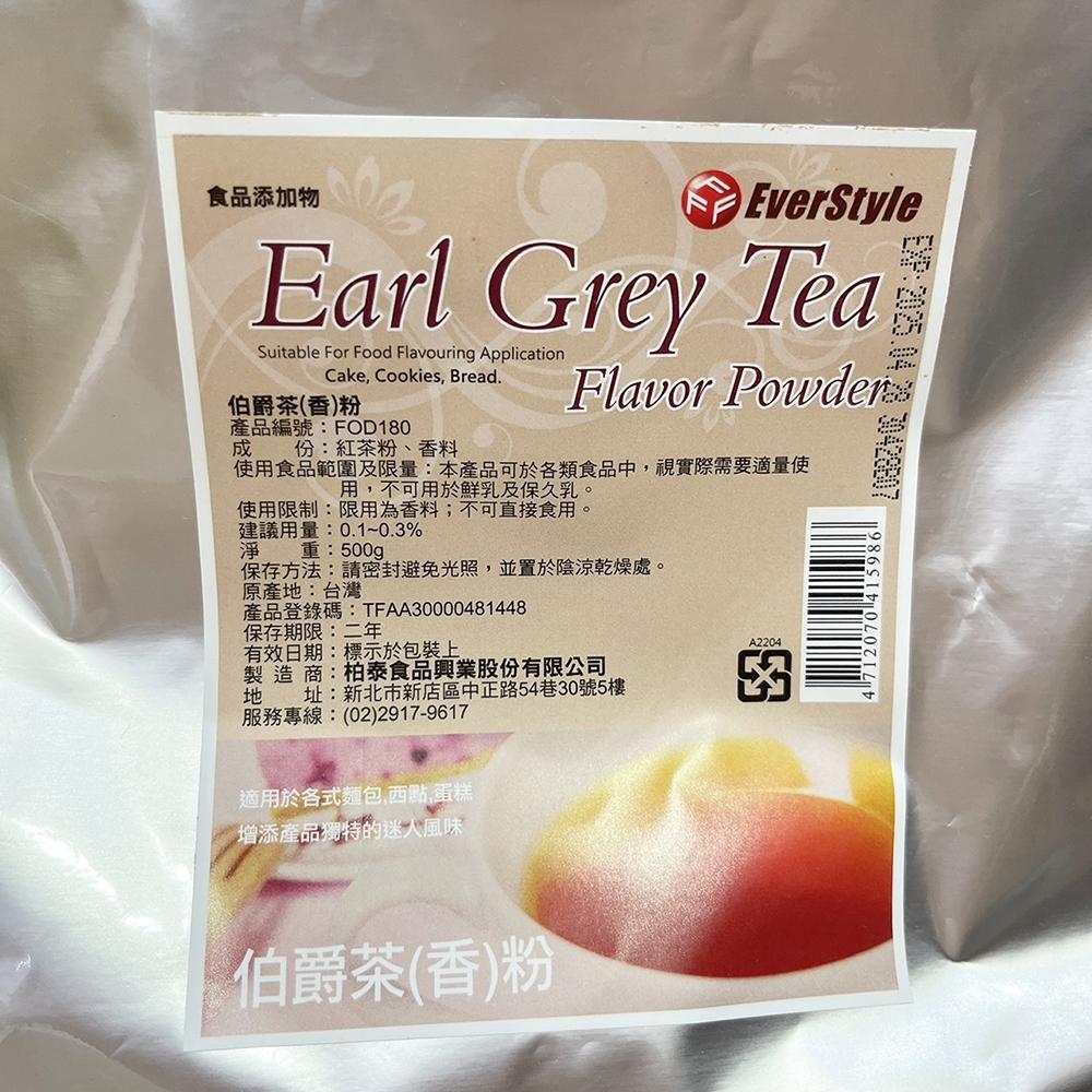 【柚子烘焙食品】柏泰 伯爵茶香粉 500g 芒果香粉 鳳梨粉 草莓粉 1kg 伯爵茶粉 伯爵茶  芒果粉 食用香粉 風味-細節圖3