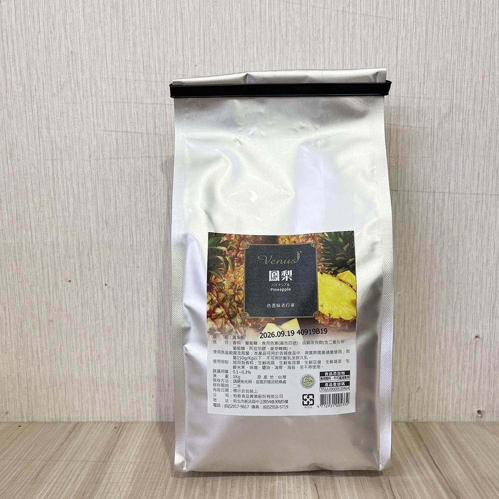 【柚子烘焙食品】柏泰 伯爵茶香粉 500g 芒果香粉 鳳梨粉 草莓粉 1kg 伯爵茶粉 伯爵茶  芒果粉 食用香粉 風味-細節圖6