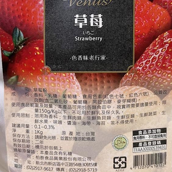 【柚子烘焙食品】柏泰 伯爵茶香粉 500g 芒果香粉 鳳梨粉 草莓粉 1kg 伯爵茶粉 伯爵茶  芒果粉 食用香粉 風味-細節圖9