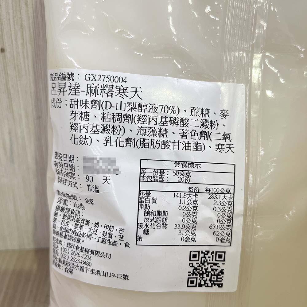【柚子烘焙食品】銘珍呂昇達 依思尼奶油烏豆沙餡寒天和三盆糖棗泥芋頭餡咖哩餡 開心果豆沙餡 麻糬 烏龍茶烏豆沙餡鐵觀音茶-細節圖7