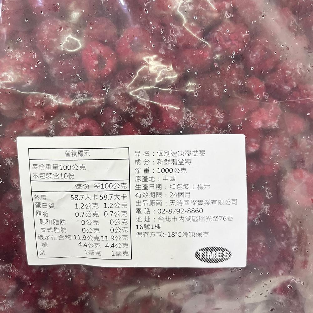 【柚子烘焙食品】冷凍草莓/覆盆莓/黑醋栗/黑莓/藍莓/酪梨/蔓越莓/野生藍莓(冷凍)-細節圖3
