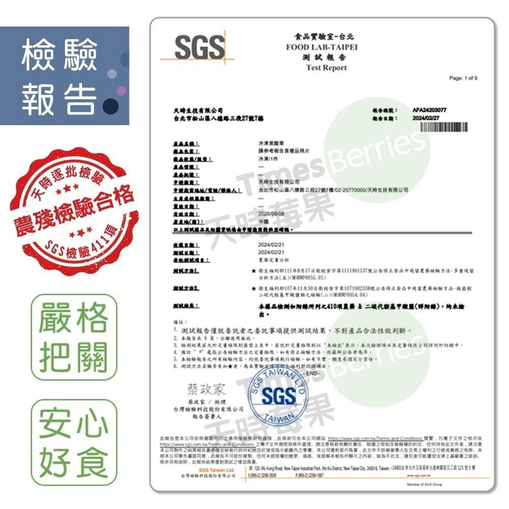 【柚子烘焙食品】冷凍草莓/覆盆莓/黑醋栗/黑莓/藍莓/酪梨/蔓越莓/野生藍莓(冷凍)-細節圖8