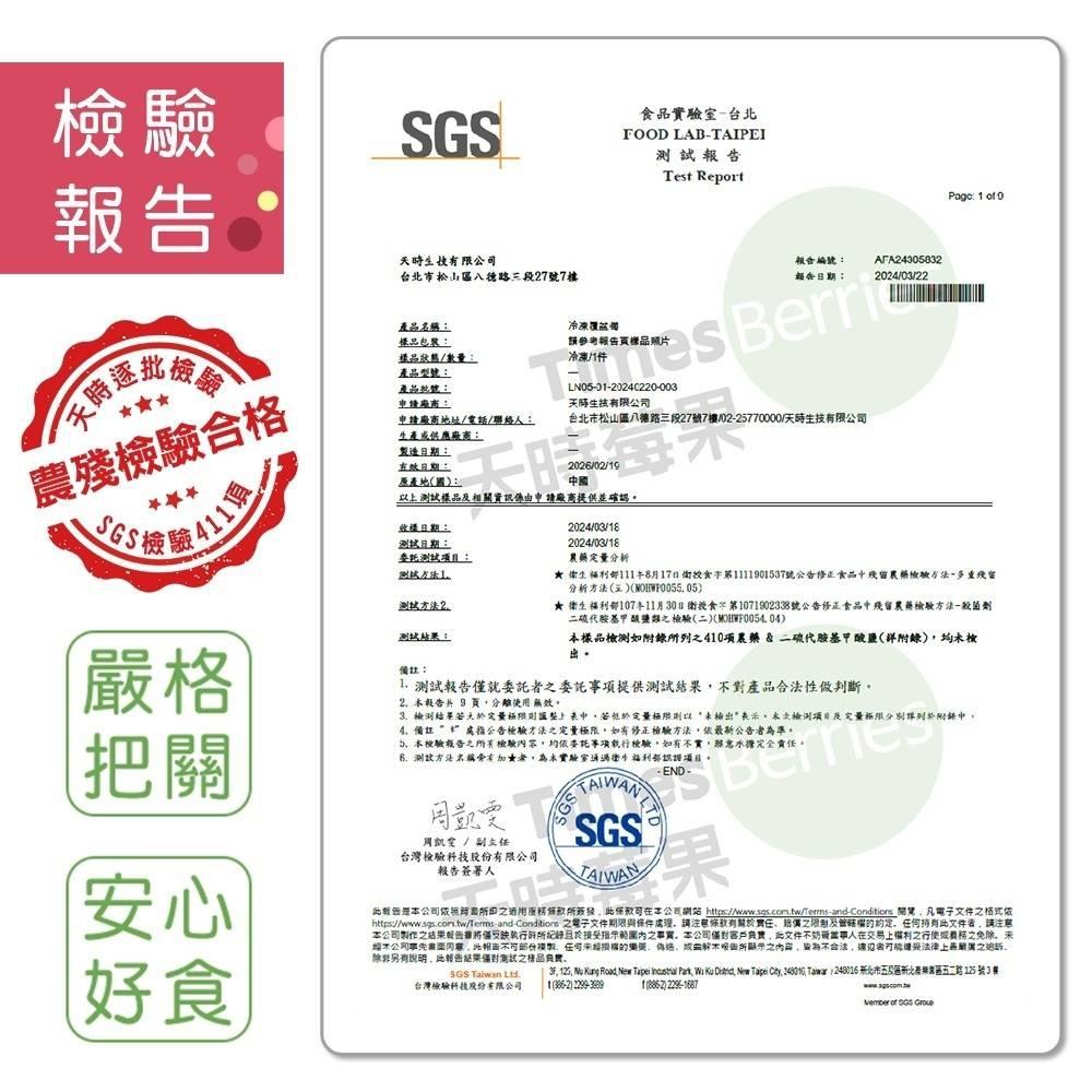 【柚子烘焙食品】冷凍草莓/覆盆莓/黑醋栗/黑莓/藍莓/酪梨/蔓越莓/野生藍莓(冷凍)-細節圖9