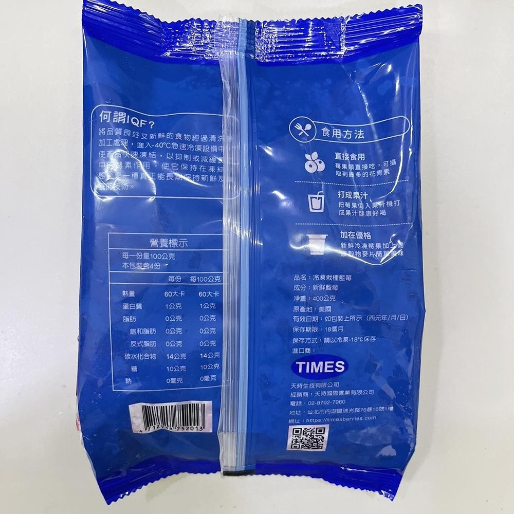 【柚子烘焙食品】冷凍草莓/覆盆莓/黑醋栗/黑莓/藍莓/酪梨/蔓越莓/野生藍莓(冷凍)-細節圖5