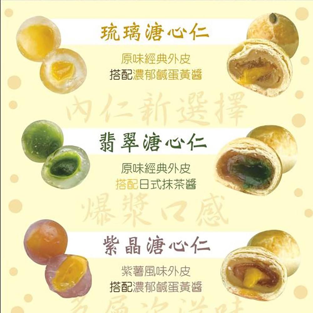 【柚子烘焙食品】琉璃溏心仁 翡翠溏心仁 紫晶溏心仁  30入 (冷凍) 中秋月餅內餡 蛋黃酥 鹹蛋黃 月餅餡 爆漿口感-細節圖2