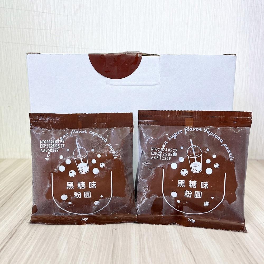 【柚子烘焙食品】開元 即食粉圓 黑糖味粉圓 70g*20包/盒(冷凍)黑糖粉圓 黑糖珍珠 微波珍珠 加熱即食 寒天晶球-細節圖4