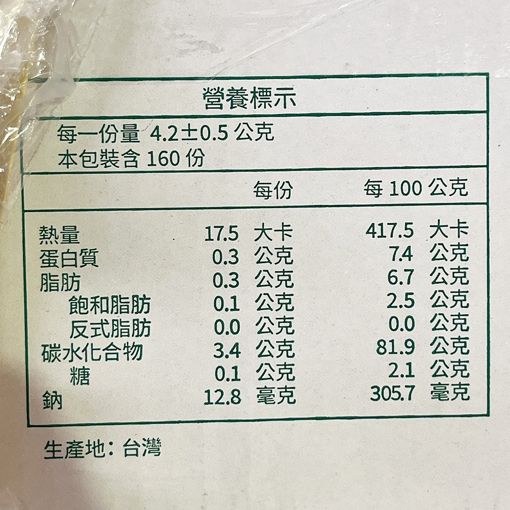 【柚子烘焙食品】甜筒餅乾杯 冰淇淋酥杯 160入(1箱)尖底酥杯 霜淇淋酥杯 甜筒杯 冰淇淋杯 霜淇淋杯 尖底 威化杯-細節圖4
