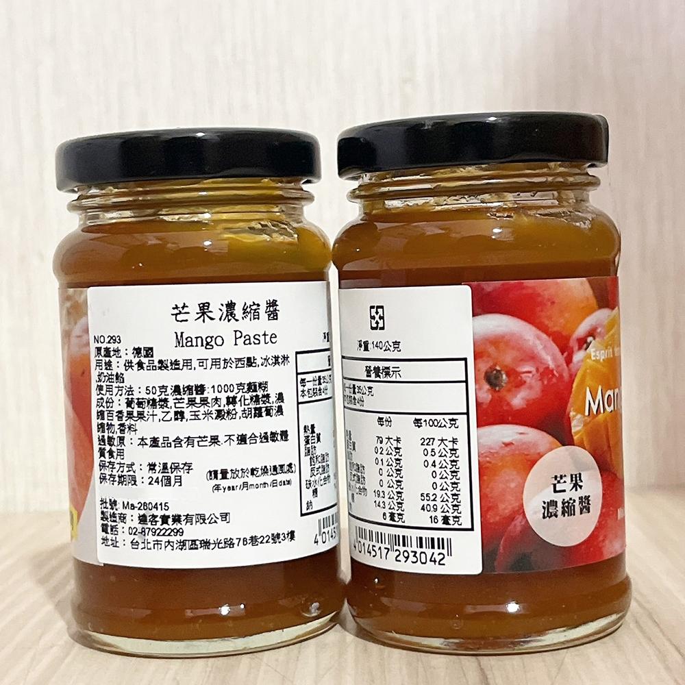 【柚子烘焙食品】德國33 天然濃縮醬 草莓/藍莓/芒果 濃縮醬 140g 草莓濃縮醬 潔淨標章濃縮醬 天然 水果 耐烤-細節圖7