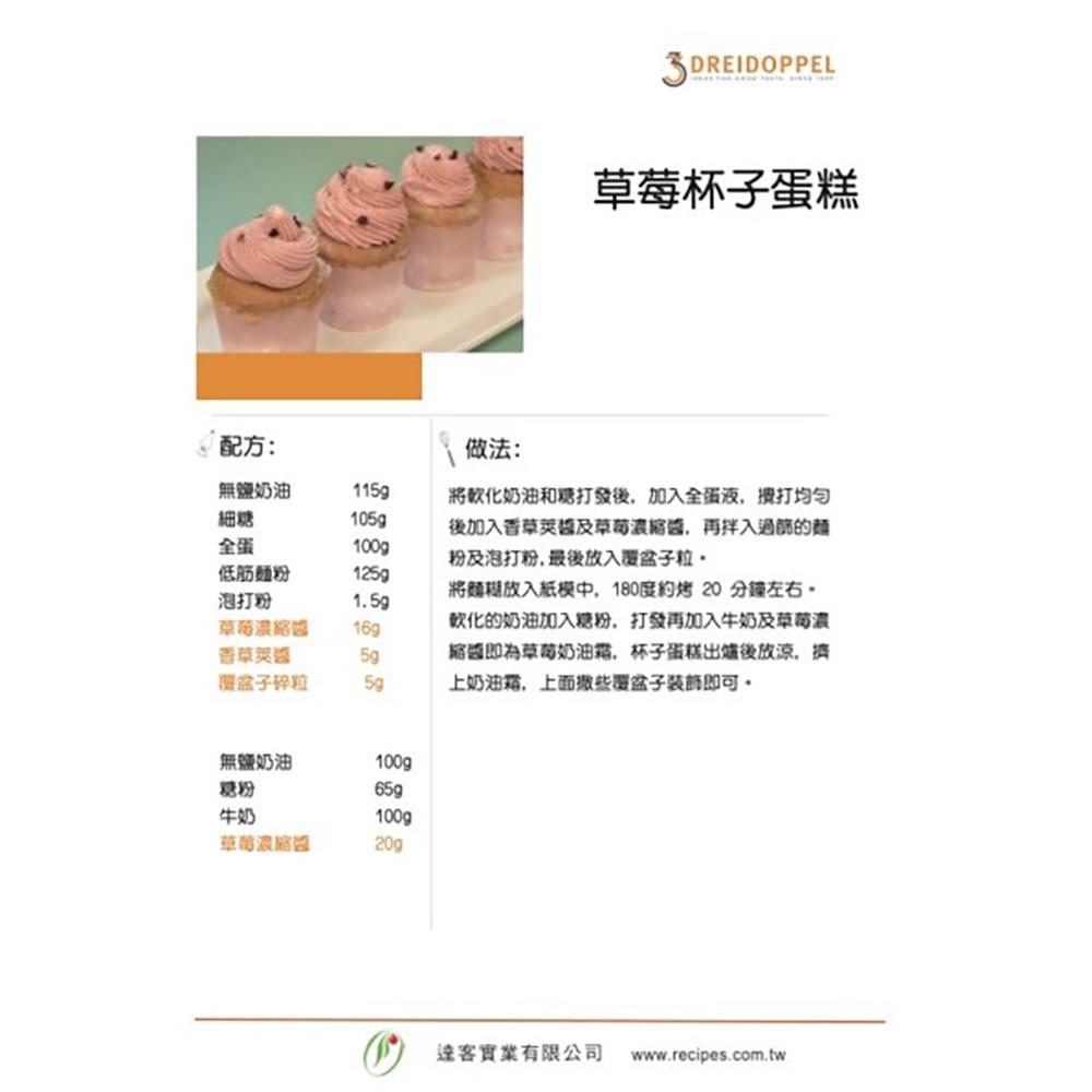 【柚子烘焙食品】德國33 天然濃縮醬 草莓/藍莓/芒果 濃縮醬 140g 草莓濃縮醬 潔淨標章濃縮醬 天然 水果 耐烤-細節圖8