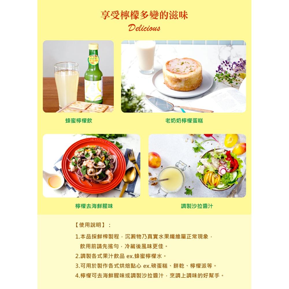 【柚子烘焙食品】德國檸檬原汁 河谷鳥檸檬原汁 200ml 西西里檸檬汁 原汁含有率100% 含纖維 檸檬汁 檸檬原汁-細節圖6