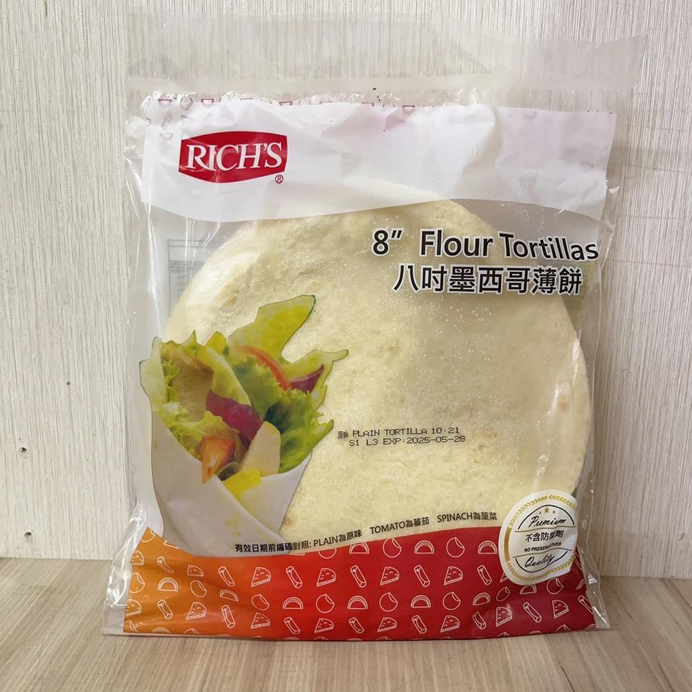 【柚子烘焙食品】RICHS 墨西哥薄餅 6吋/8吋/10吋 理奇墨西哥薄餅 原味墨西哥薄餅 捲餅 冷凍餅皮 墨西哥捲餅皮-細節圖5