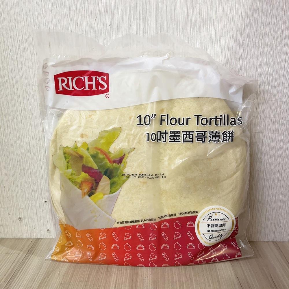 【柚子烘焙食品】RICHS 墨西哥薄餅 6吋/8吋/10吋 理奇墨西哥薄餅 原味墨西哥薄餅 捲餅 冷凍餅皮 墨西哥捲餅皮-細節圖7