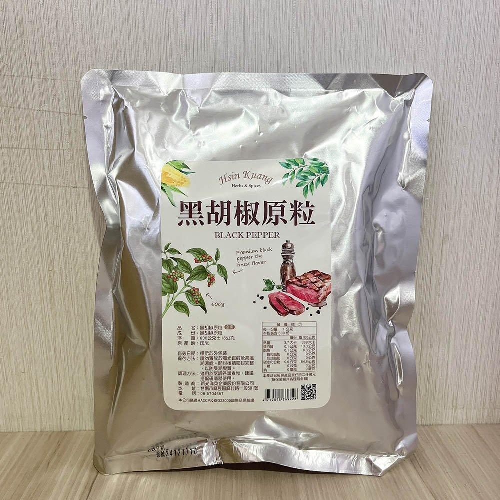 【柚子烘焙食品】新光 黑胡椒粒 600g 黑胡椒原粒 黑胡椒粗粒  黑胡椒 黑胡椒角粒 烤肉調味 醃製 調味料 胡椒粒-細節圖3