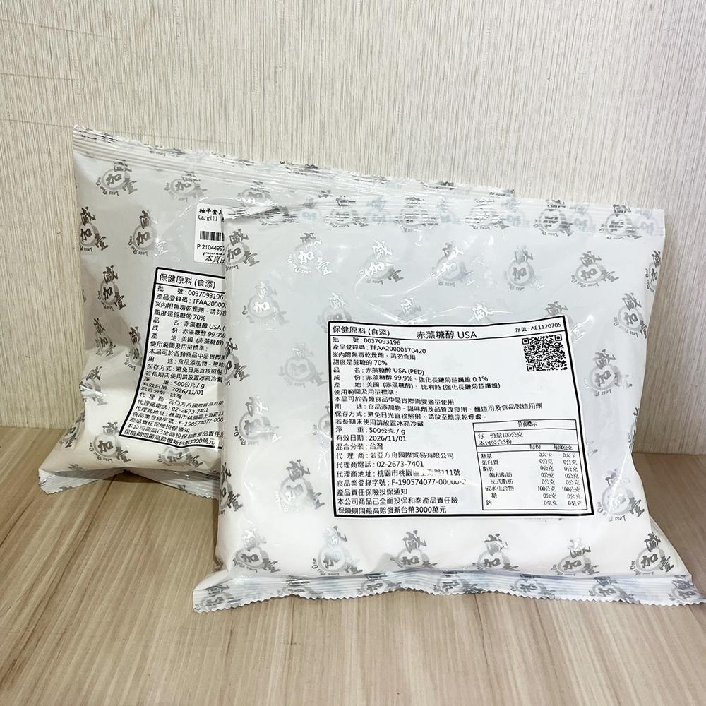 【柚子烘焙食品】美國 Cargill 赤藻糖醇(500g)純天然 代糖 生酮飲食 赤鮮糖醇 菊苣纖維添加 食品添加 烘焙-細節圖4
