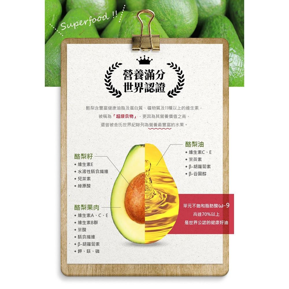 【柚子烘焙食品】萊瑞 100%酪梨油 750ml 囍瑞 西班牙酪梨油750ml 酪梨油 現貨 100%酪梨油 原裝進口-細節圖3