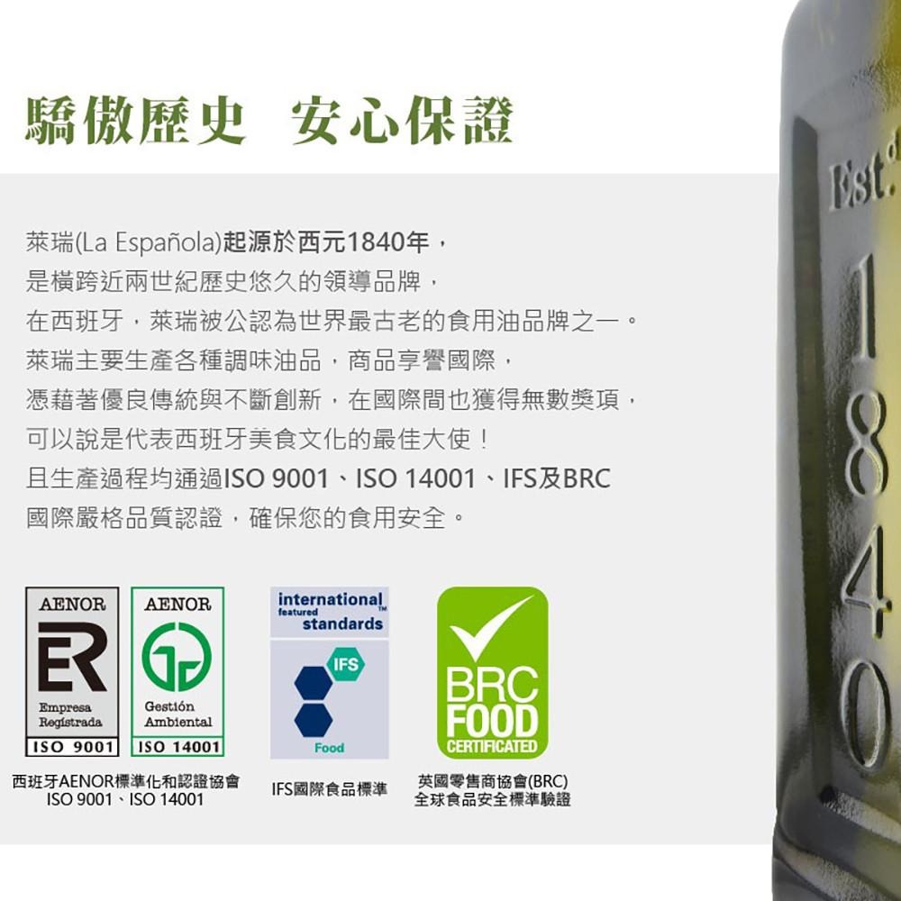 【柚子烘焙食品】萊瑞 100%酪梨油 750ml 囍瑞 西班牙酪梨油750ml 酪梨油 現貨 100%酪梨油 原裝進口-細節圖6