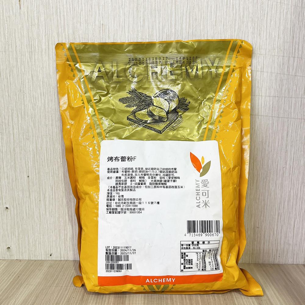 【柚子烘焙食品】愛可米 烤布蕾粉 1KG 烤布蕾 甜點 布蕾粉-細節圖2