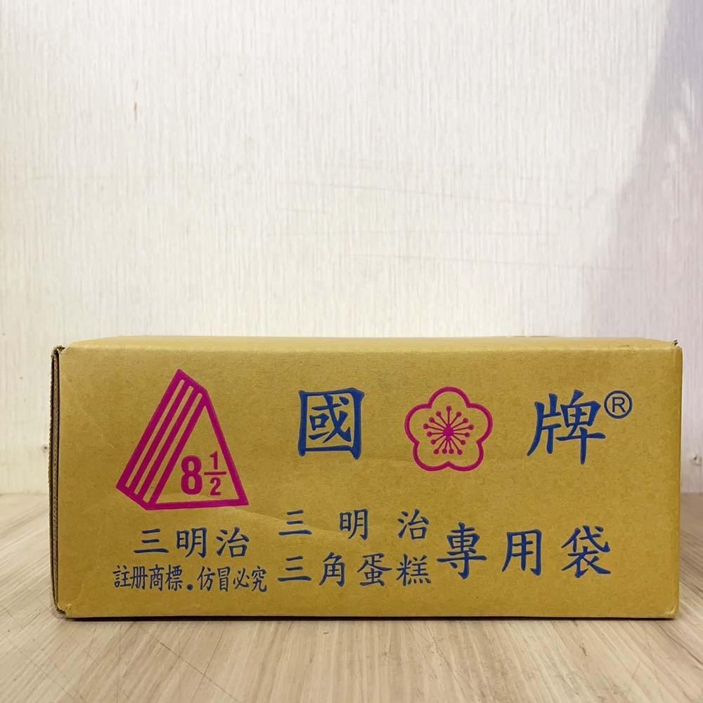 【柚子烘焙食品】國牌 三明治袋.擠花袋 2000入/箱 三明治包裝袋 三角蛋糕袋 拋棄式擠花袋 奶油裱花袋 烘焙擠花袋-細節圖2