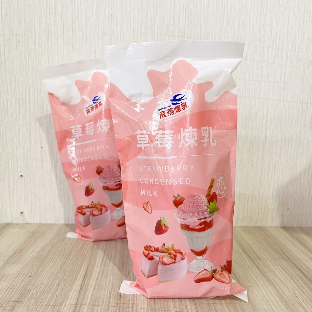 【柚子烘焙食品】飛燕煉乳 軟瓶裝系列 草莓煉乳 410g軟瓶裝 飛燕草莓煉乳 淋醬 沾醬 冰品 鬆餅 挫冰 草莓410g-細節圖4