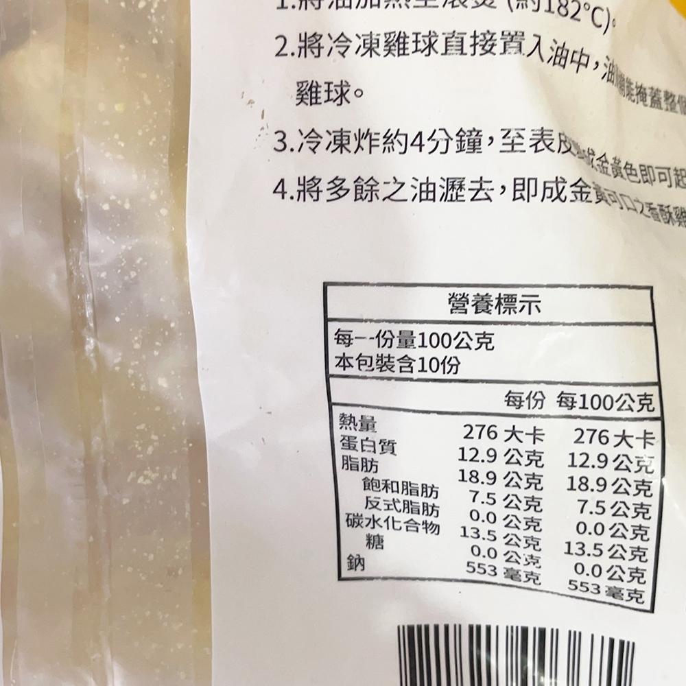 【柚子烘焙食品】紅龍搖搖雞球 紅龍雞米花 冷凍食品 辣味/原味 1kg 雞米花 辣味炸雞球 炸雞球 辣味雞米花 炸物點心-細節圖8