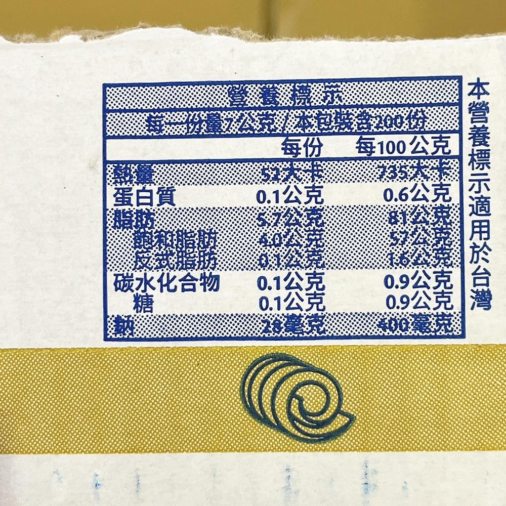 【柚子烘焙食品】冷凍 迷你奶油 7g 歐登堡奶油 有鹽奶油 德國原裝進口 有鹽 淡鹽 小奶油 吐司 甜點 烤肉 發酵奶-細節圖3