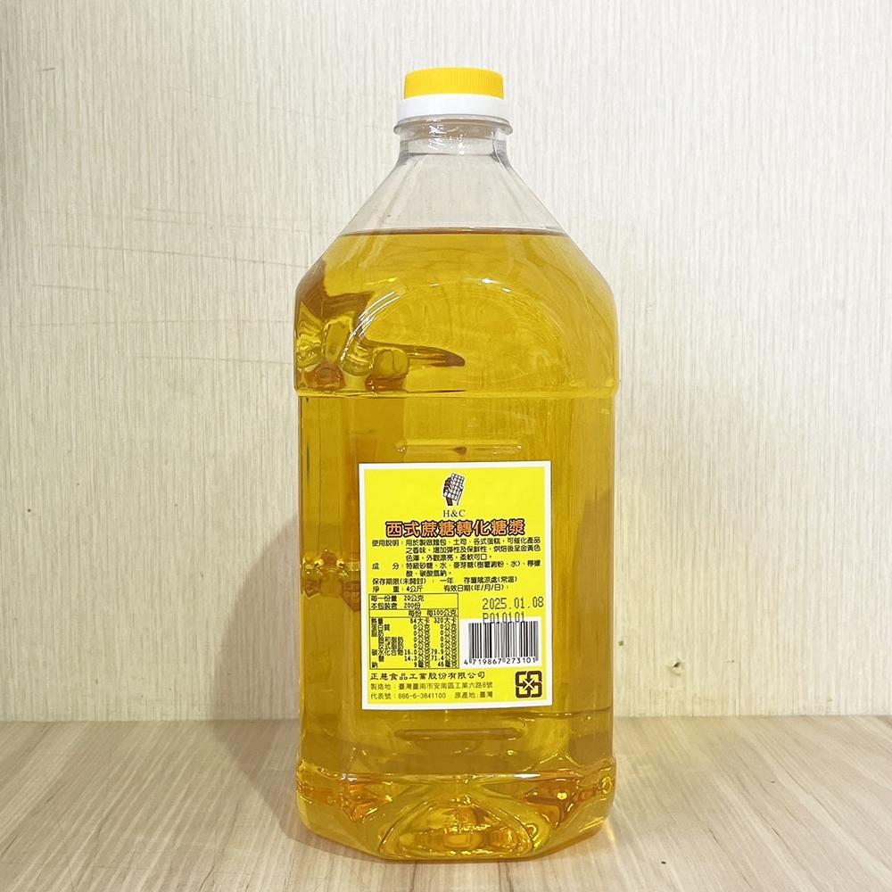 【柚子烘焙食品】正香軒 西點轉化糖漿 中式蔗糖轉化糖漿 4kg 西點轉化 廣式月餅 月餅皮 蛋糕原料 增加彈性及保鮮-細節圖2