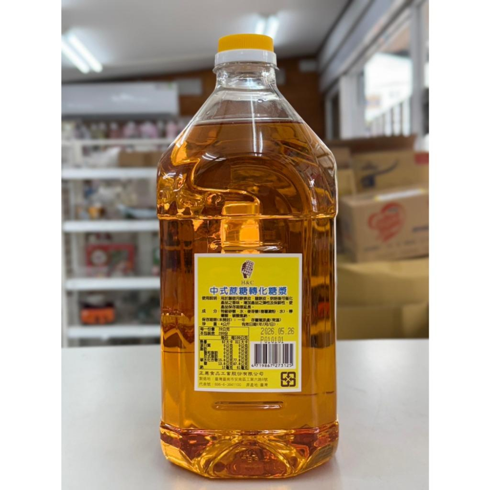 【柚子烘焙食品】正香軒 西點轉化糖漿 中式蔗糖轉化糖漿 4kg 西點轉化 廣式月餅 月餅皮 蛋糕原料 增加彈性及保鮮-細節圖5