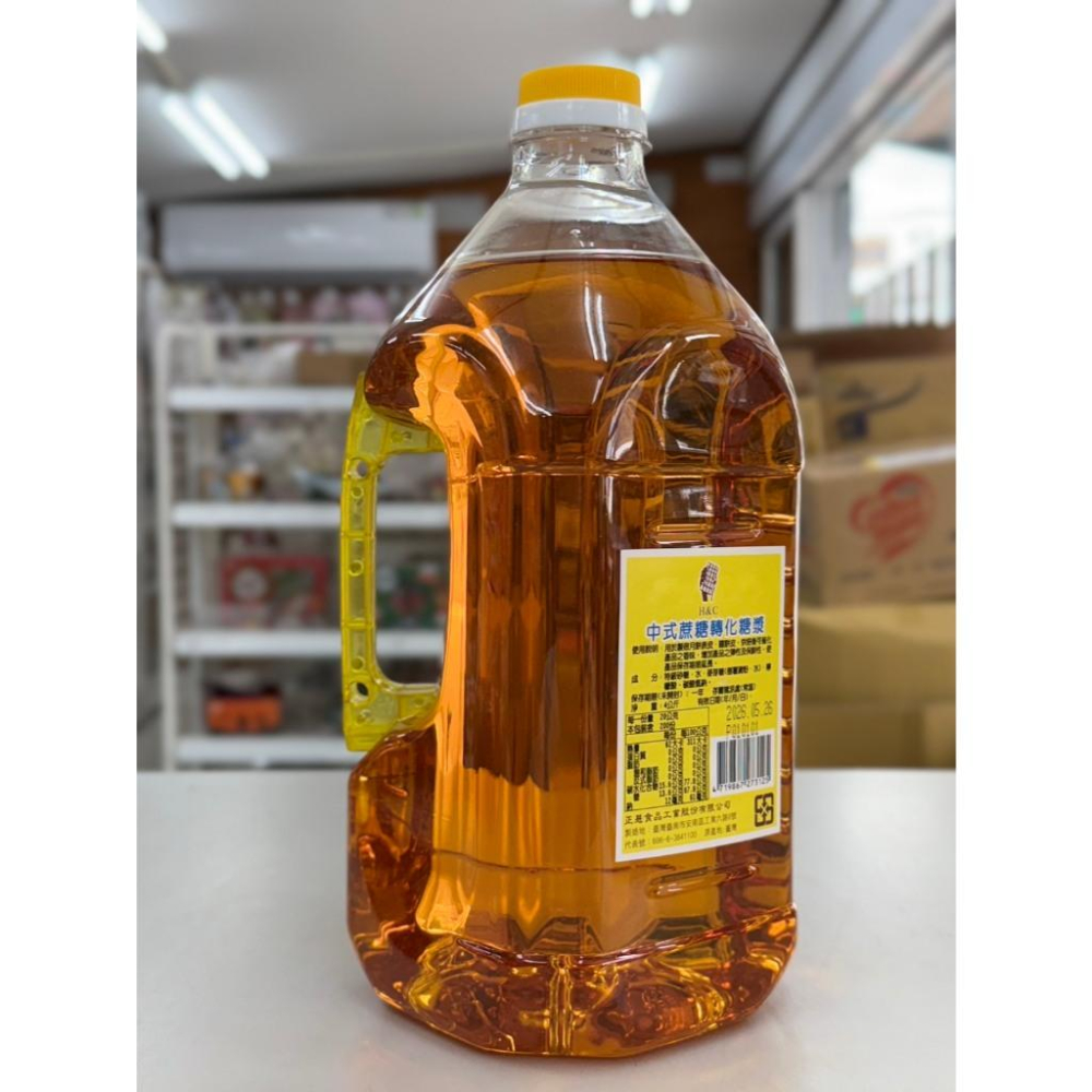 【柚子烘焙食品】正香軒 西點轉化糖漿 中式蔗糖轉化糖漿 4kg 西點轉化 廣式月餅 月餅皮 蛋糕原料 增加彈性及保鮮-細節圖7