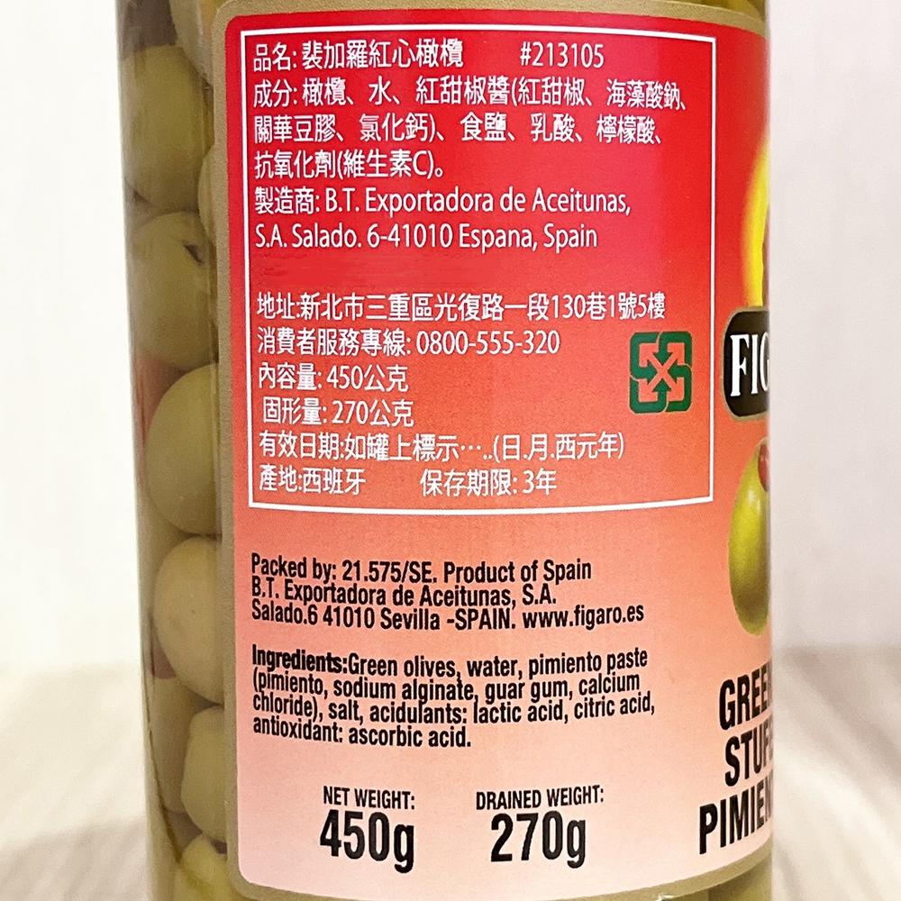 【柚子烘焙食品】Figaro 裴加羅 黑橄欖粒_340g/紅心橄欖_450g/綠橄欖_160g 披薩義大利麵 麵包 料理-細節圖6