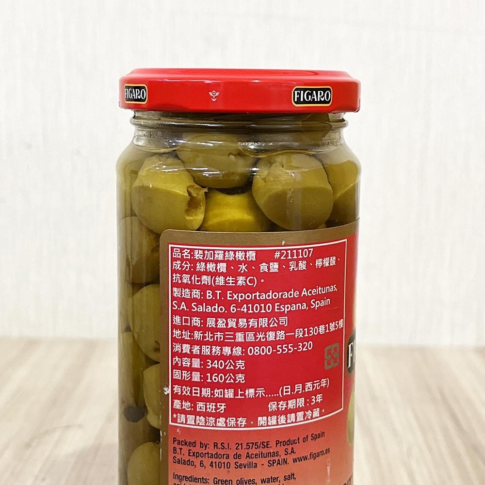 【柚子烘焙食品】Figaro 裴加羅 黑橄欖粒_340g/紅心橄欖_450g/綠橄欖_160g 披薩義大利麵 麵包 料理-細節圖9