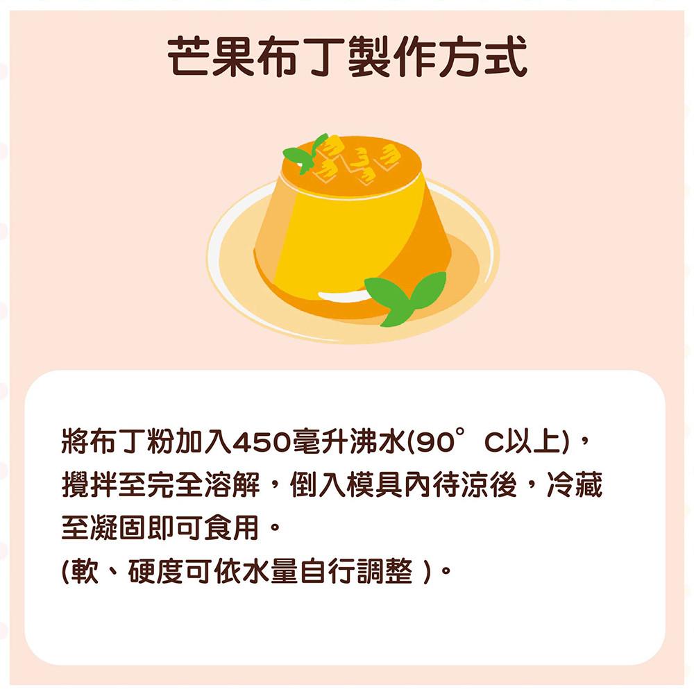 【柚子烘焙食品】惠昇 好媽媽 芒果/抹茶/巧克力/香芋 布丁粉75g 芒果布丁粉 抹茶布丁粉 吉利丁 製做簡單方便 甜點-細節圖3