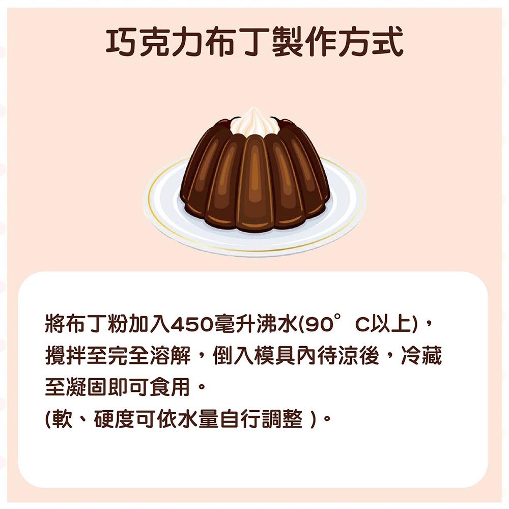 【柚子烘焙食品】惠昇 好媽媽 芒果/抹茶/巧克力/香芋 布丁粉75g 芒果布丁粉 抹茶布丁粉 吉利丁 製做簡單方便 甜點-細節圖7