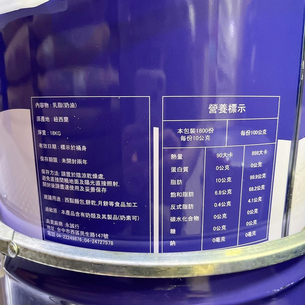 【柚子烘焙食品】紐西蘭天然無水奶油 18kg 紐西蘭 無水奶油 特級天然無水奶油 中秋月餅 奶油 酥油 蛋黃酥 鳳梨酥-細節圖3