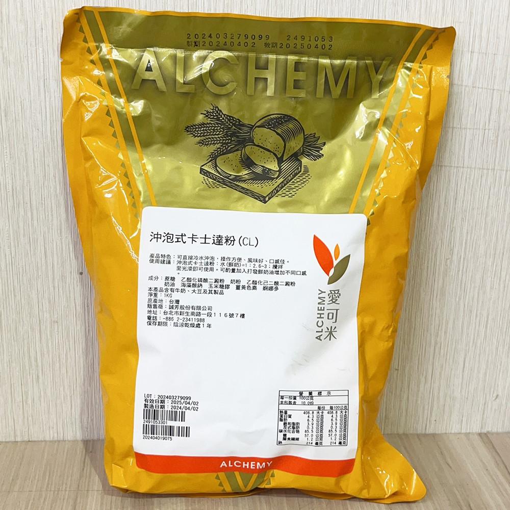 【柚子烘焙食品】愛可米 沖泡式卡士達粉CL 1KG  卡士達醬預拌粉 沖泡式 泡芙內餡原料 奶油內餡 麵包餡 預拌粉-細節圖2