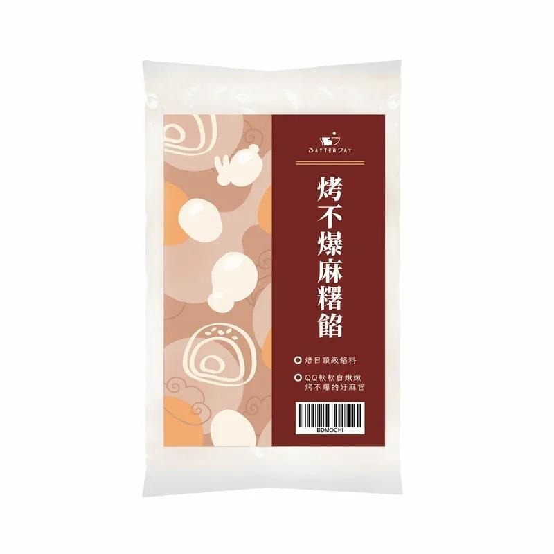 【柚子烘焙食品】銘珍 烤不爆麻糬原味 焙日 烤不爆麻糬原味 烤不爆黑糖麻糬餡 1kg 麵包內餡 中式糕餅 鬆餅 蛋糕-細節圖2