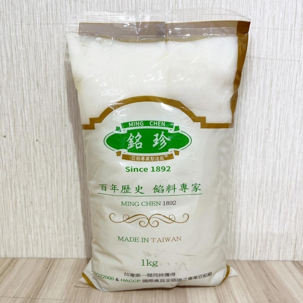 【柚子烘焙食品】銘珍 烤不爆麻糬原味 焙日 烤不爆麻糬原味 烤不爆黑糖麻糬餡 1kg 麵包內餡 中式糕餅 鬆餅 蛋糕-細節圖8