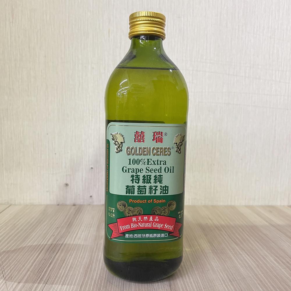 【柚子烘焙食品】囍瑞 純葡萄籽油 1L-細節圖8