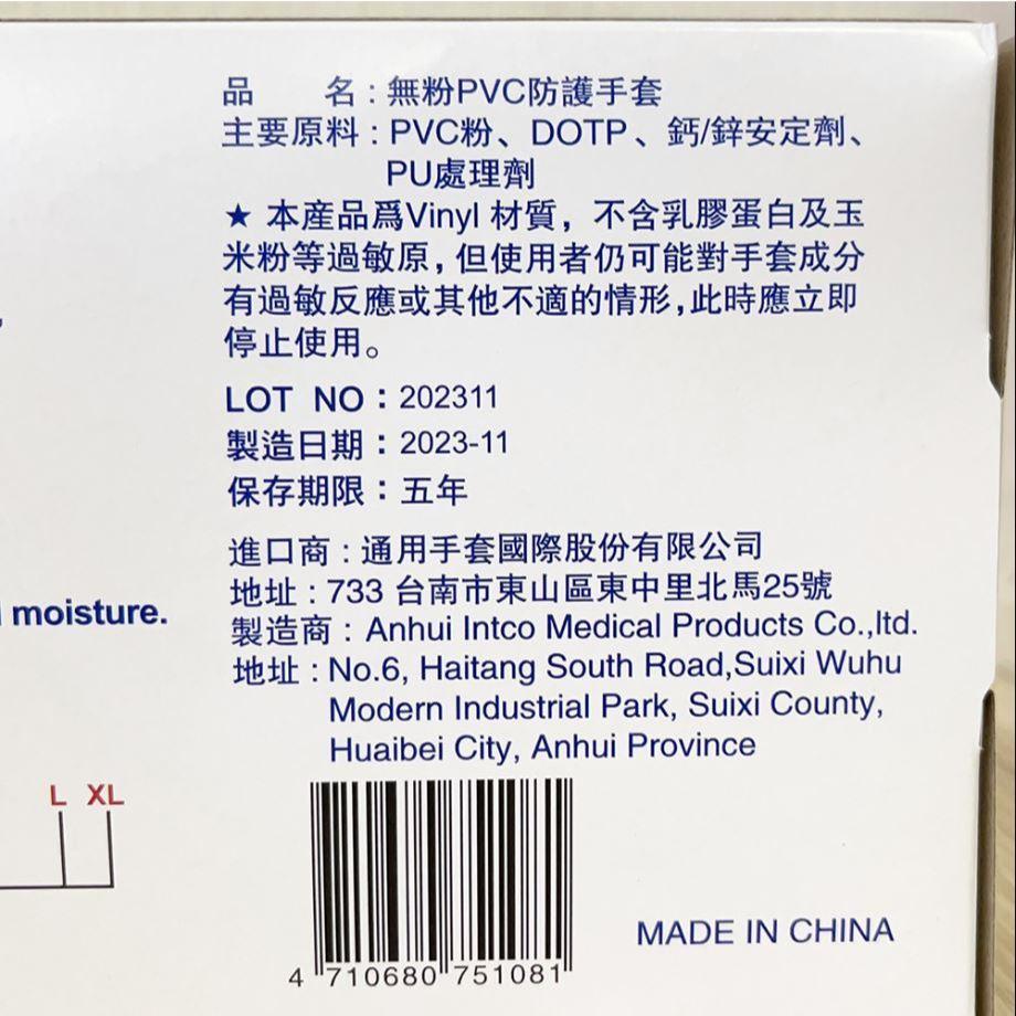 【柚子烘焙食品】PVC手套 一次性PVC 無粉手套(M)100入/盒 拋棄式手套 烘焙 食品加工 廚房料理 餐飲 清潔-細節圖3