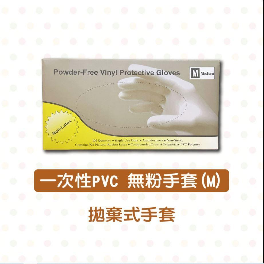 【柚子烘焙食品】PVC手套 一次性PVC 無粉手套(M)100入/盒 拋棄式手套 烘焙 食品加工 廚房料理 餐飲 清潔-細節圖4