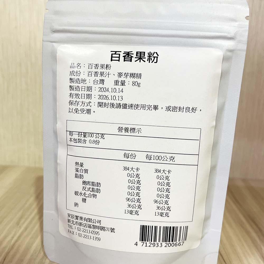 【柚子烘焙食品】多利 天然水果粉 百香果粉 草莓粉 藍莓粉 檸檬粉 水蜜桃粉 天然色粉 食用色素 水果粉 50~100g-細節圖2