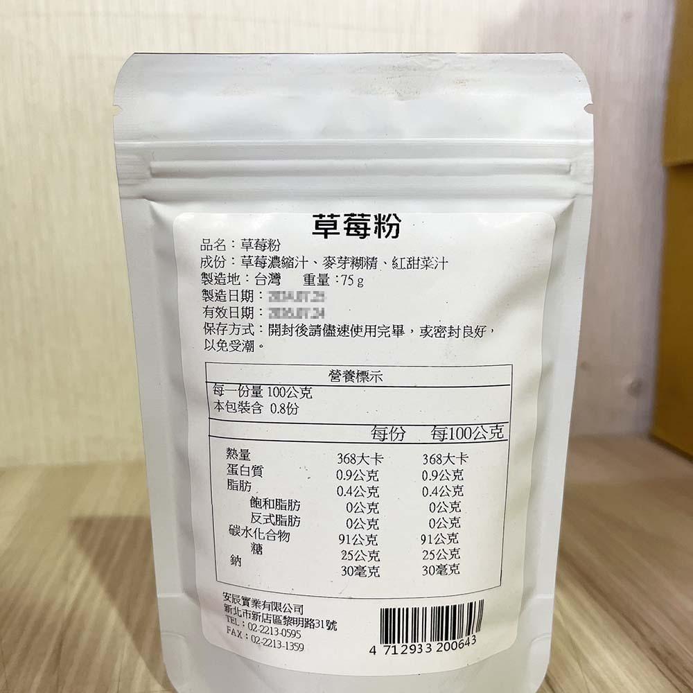 【柚子烘焙食品】多利 天然水果粉 百香果粉 草莓粉 藍莓粉 檸檬粉 水蜜桃粉 天然色粉 食用色素 水果粉 50~100g-細節圖3
